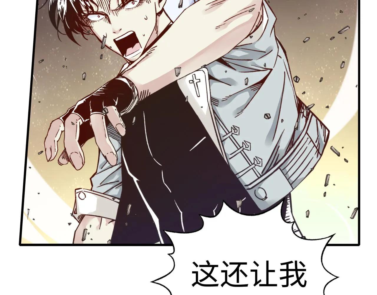 第66话 出发讨伐灼炎之王！ 第144页