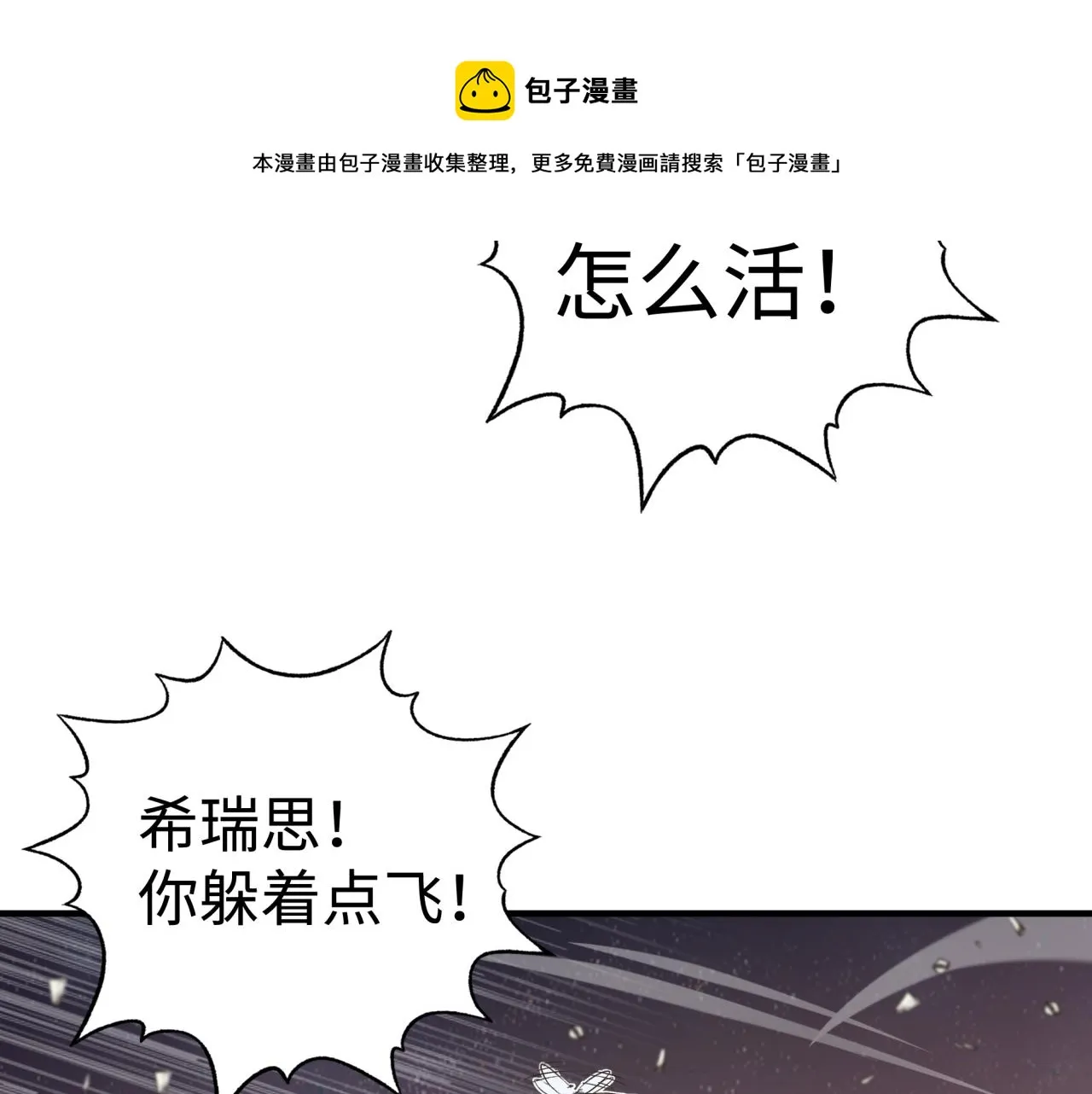 第66话 出发讨伐灼炎之王！ 第145页