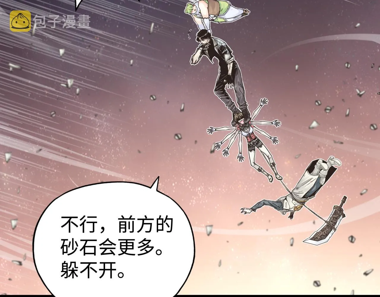 第66话 出发讨伐灼炎之王！ 第146页