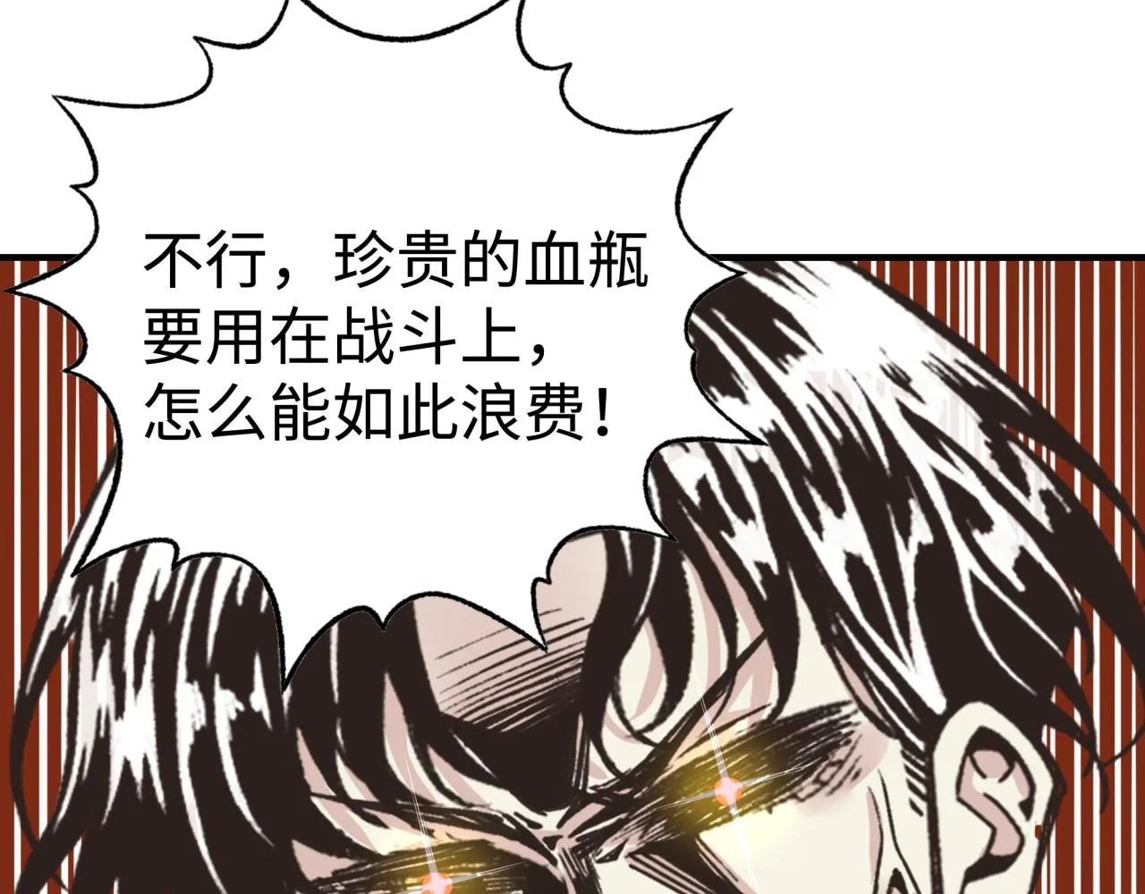 第66话 出发讨伐灼炎之王！ 第151页