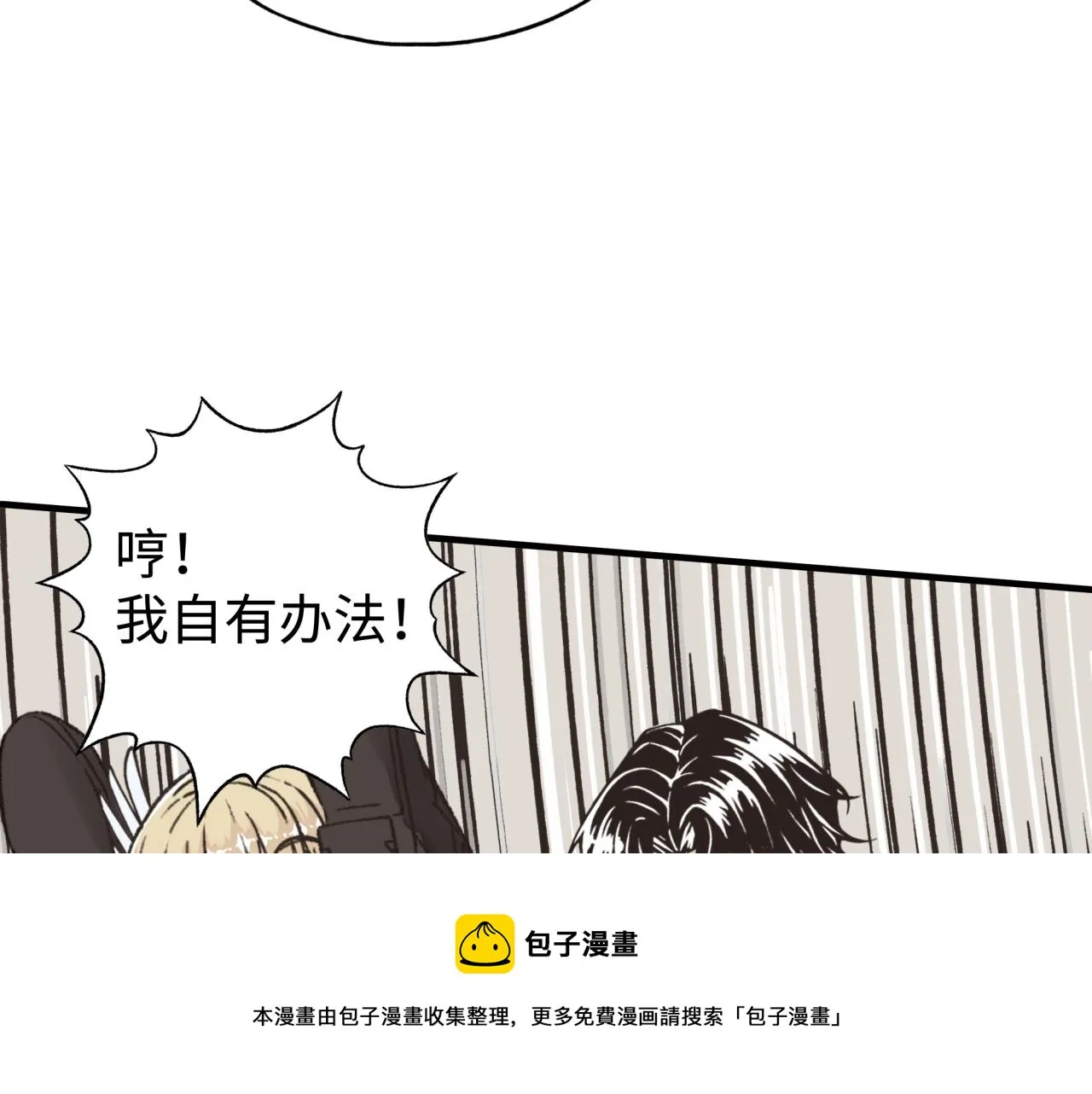 第66话 出发讨伐灼炎之王！ 第153页
