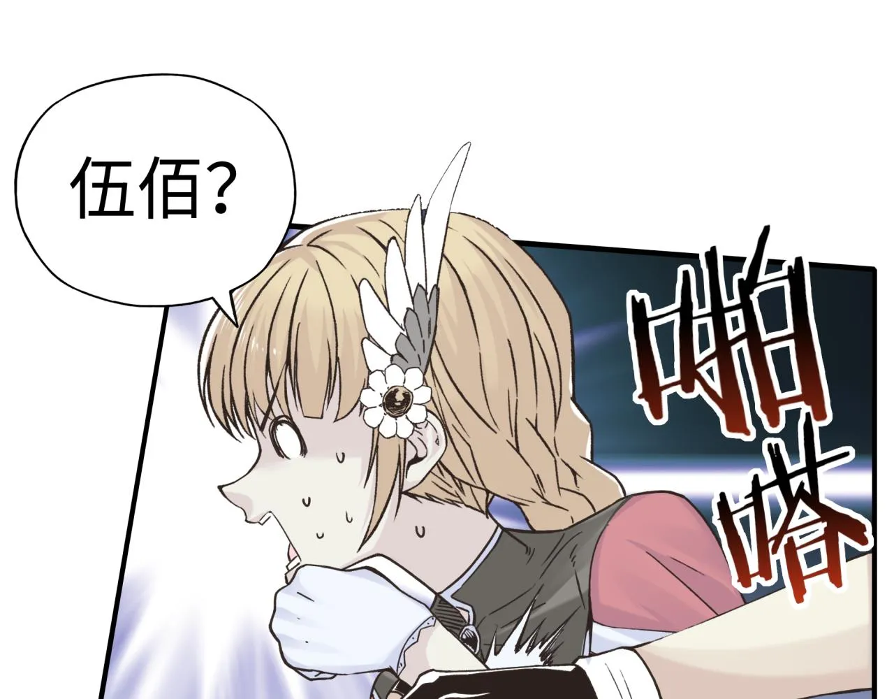 第66话 出发讨伐灼炎之王！ 第156页