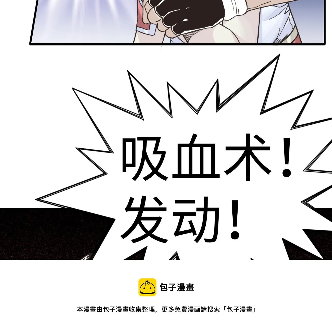 第66话 出发讨伐灼炎之王！ 第157页