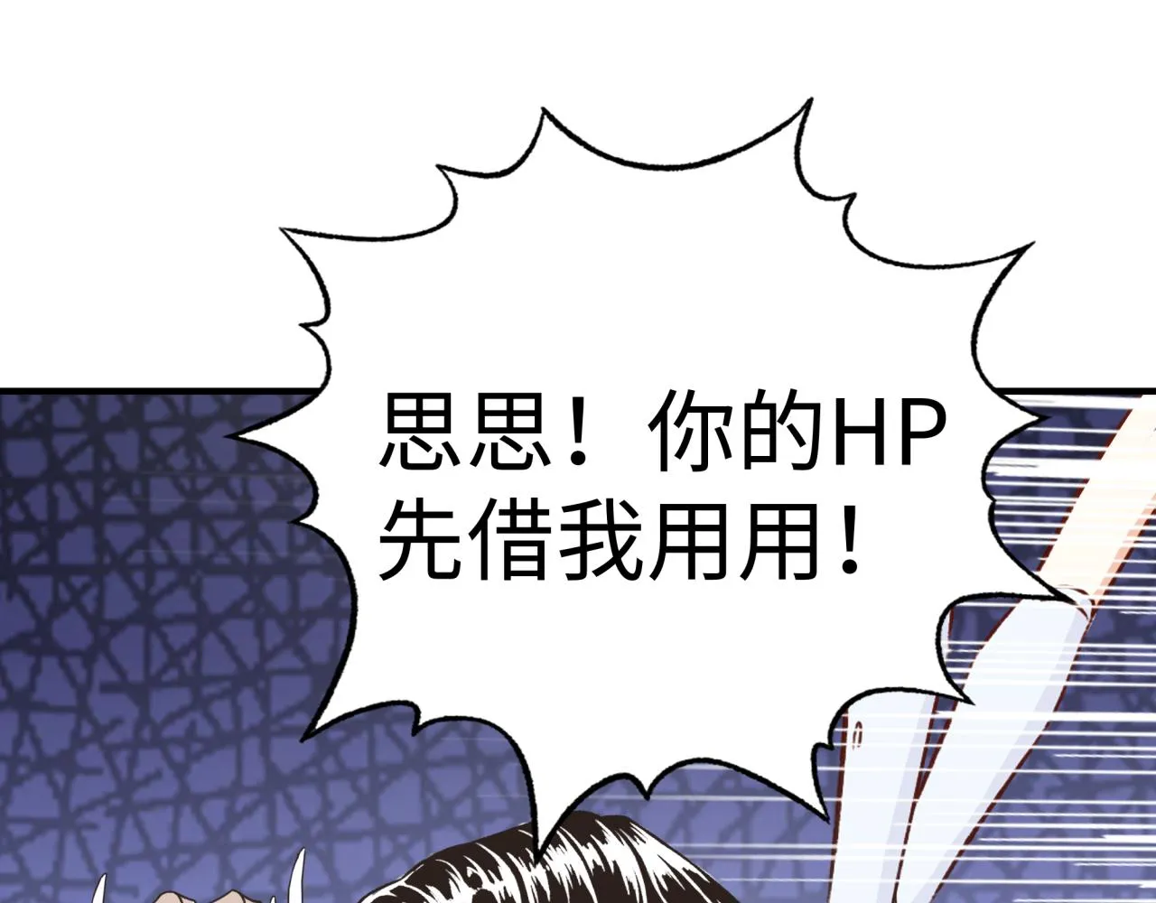 第66话 出发讨伐灼炎之王！ 第160页