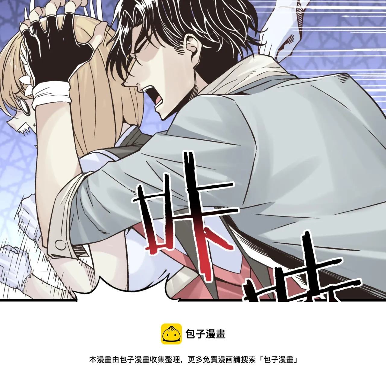 第66话 出发讨伐灼炎之王！ 第161页