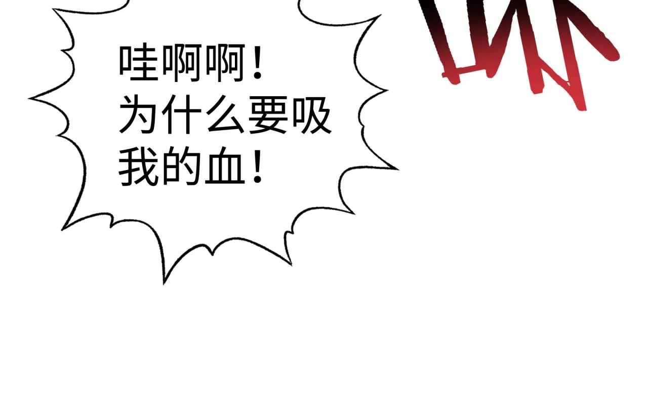 第66话 出发讨伐灼炎之王！ 第162页