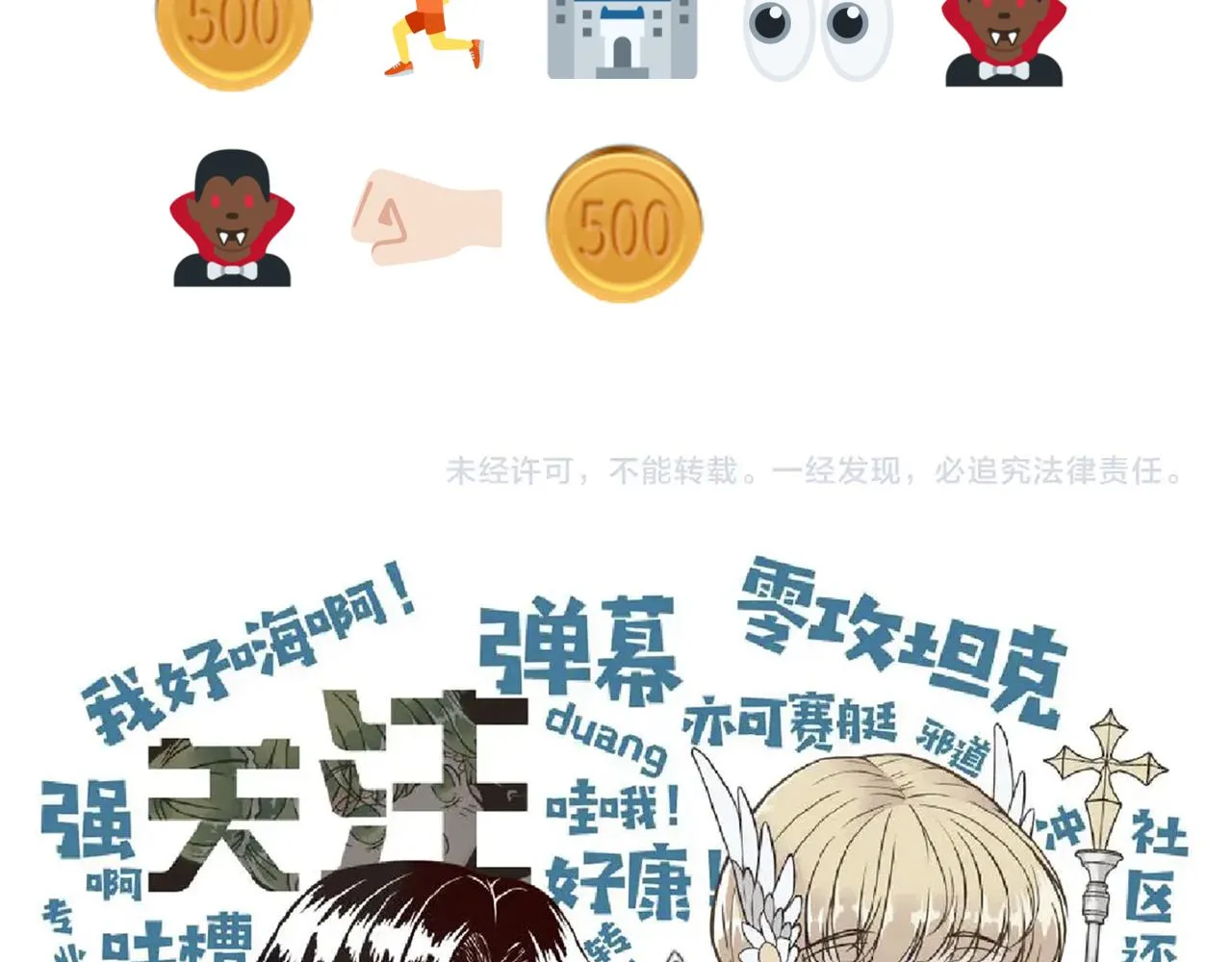 第66话 出发讨伐灼炎之王！ 第166页