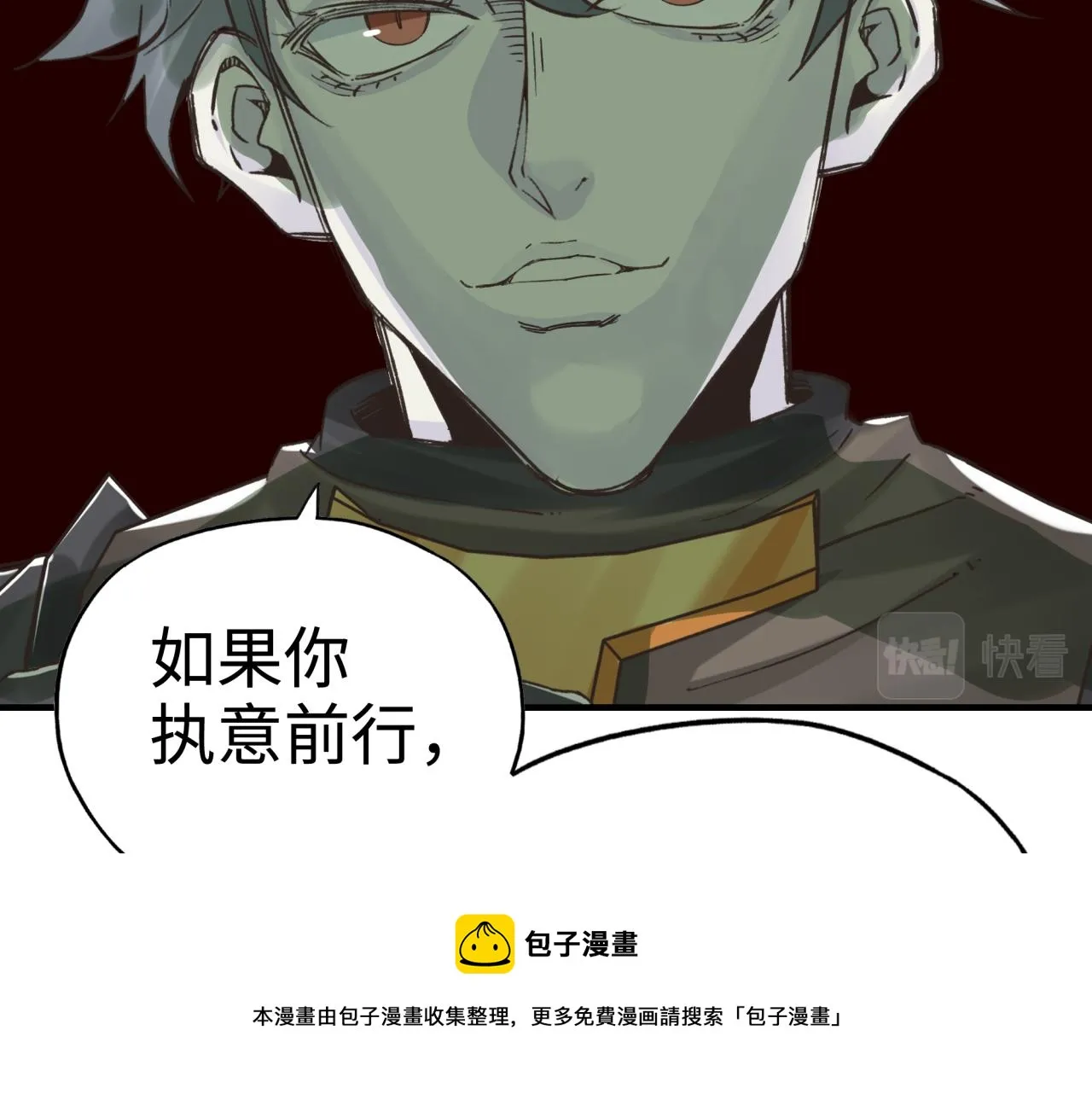 第65话 这个人藏了哪些秘密! 第5页