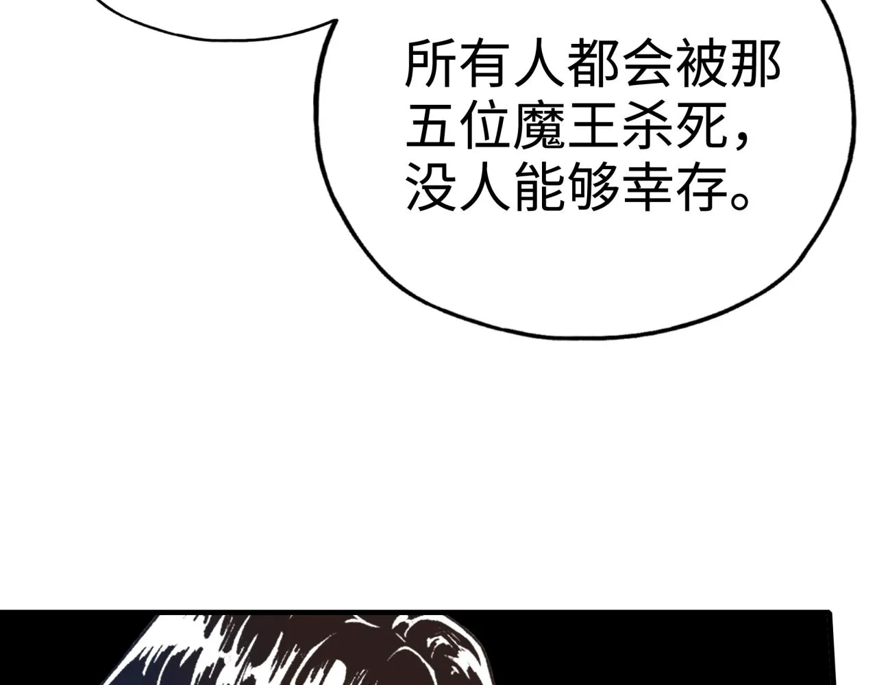 第65话 这个人藏了哪些秘密! 第6页