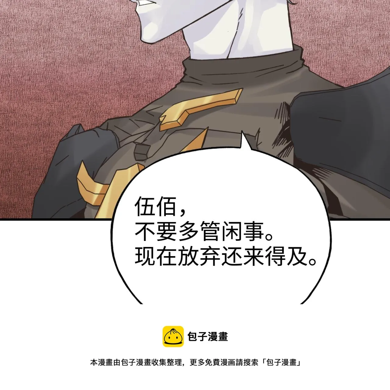 第65话 这个人藏了哪些秘密! 第9页