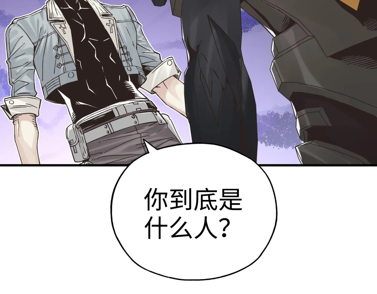 第65话 这个人藏了哪些秘密! 第11页