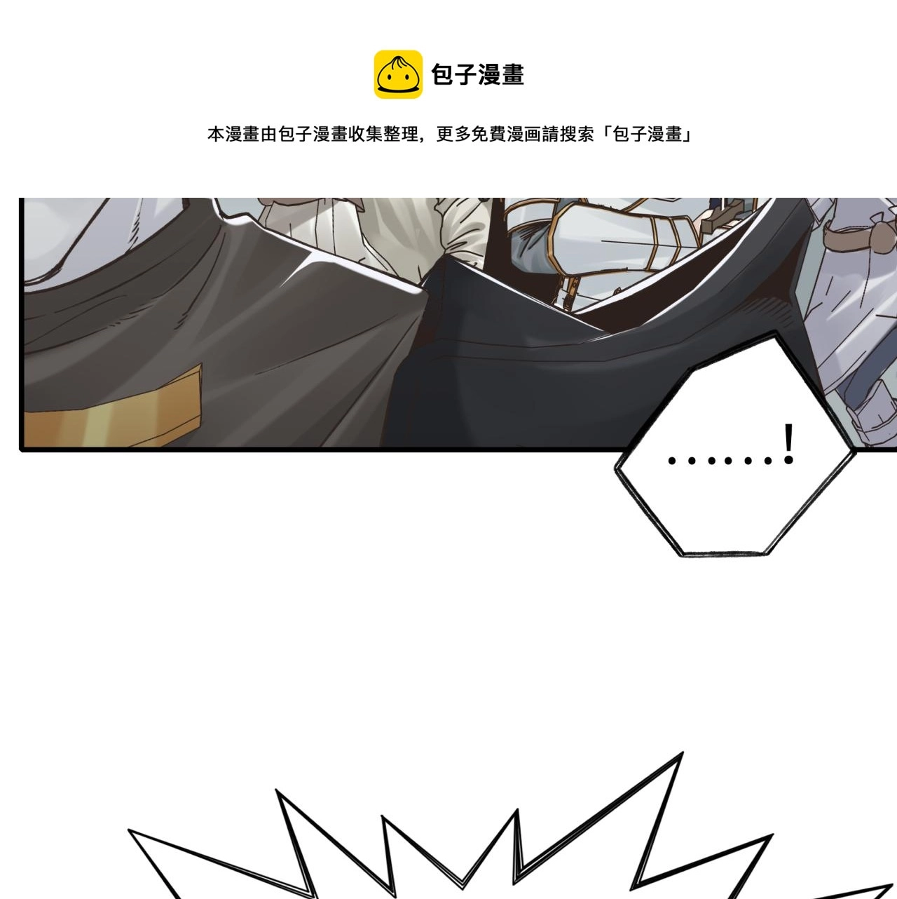 第65话 这个人藏了哪些秘密! 第13页