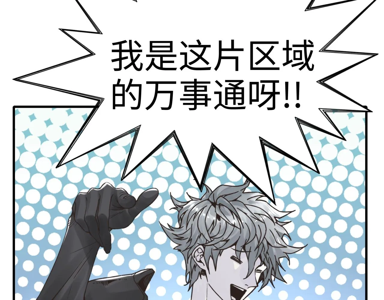 第65话 这个人藏了哪些秘密! 第14页