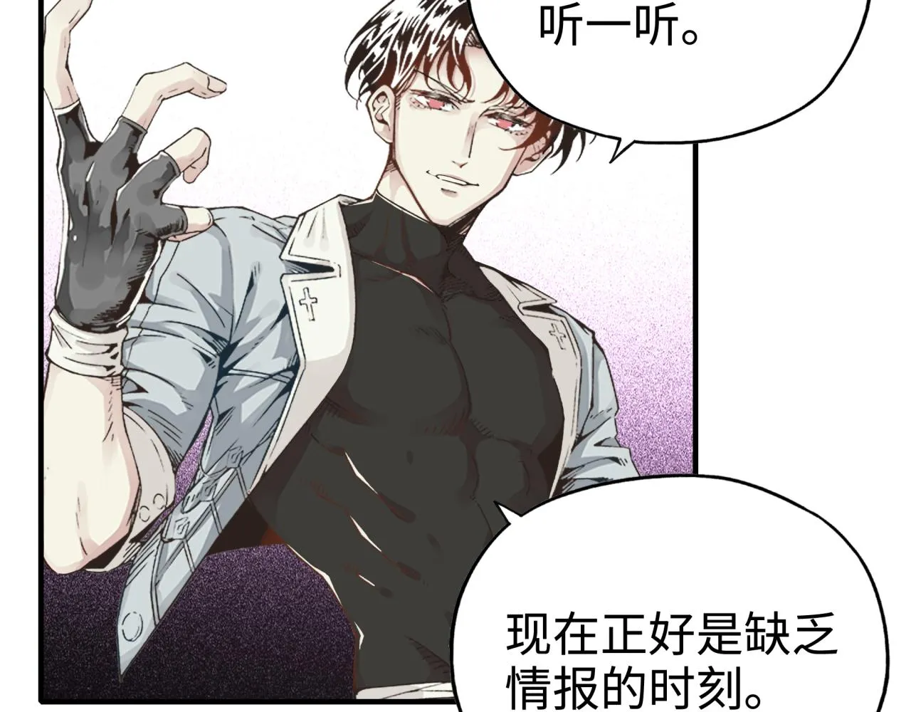 第65话 这个人藏了哪些秘密! 第22页