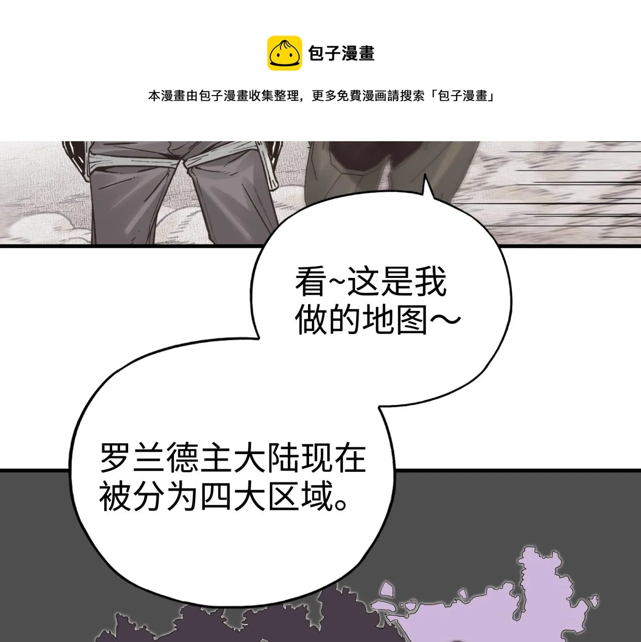第65话 这个人藏了哪些秘密! 第25页