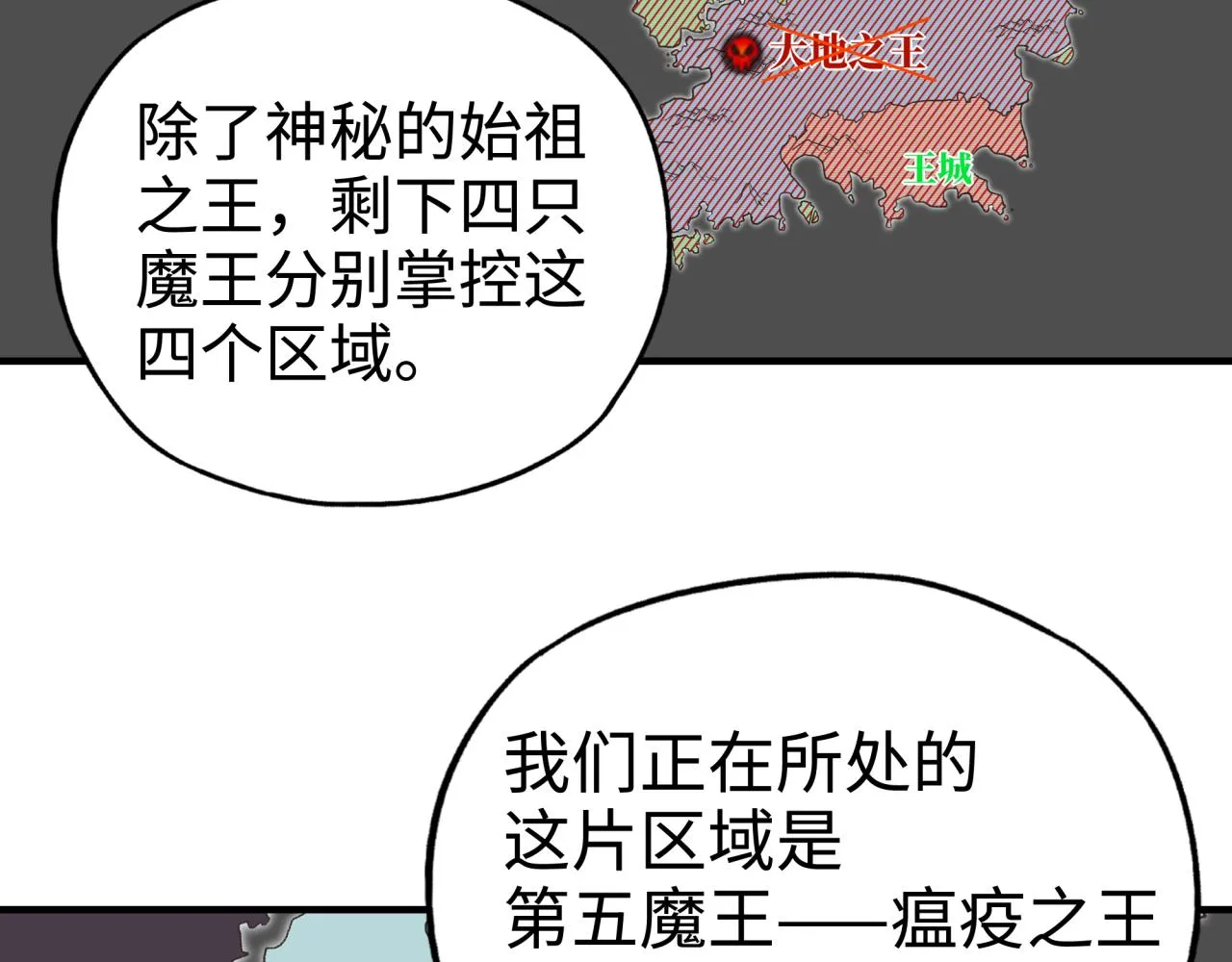 第65话 这个人藏了哪些秘密! 第27页