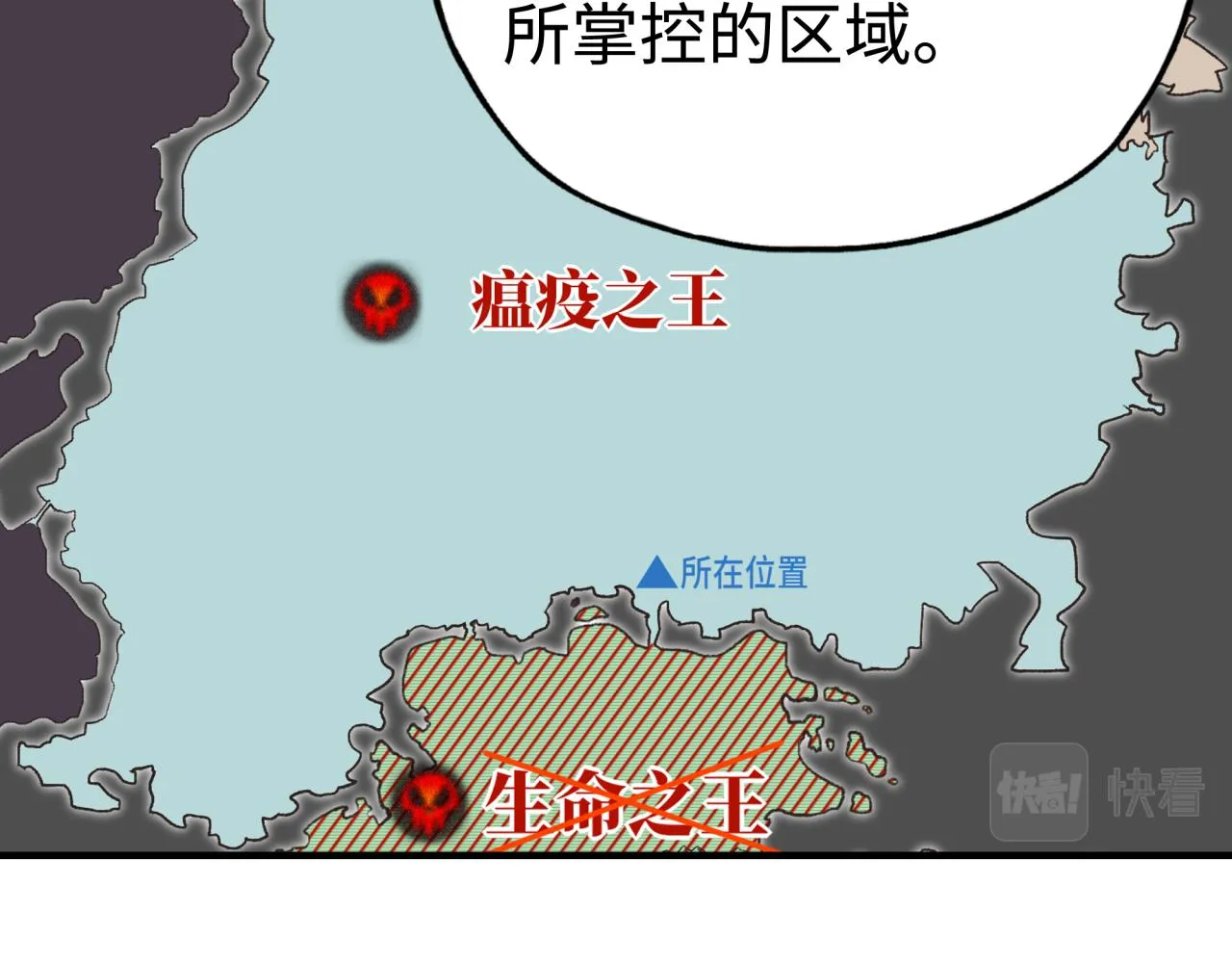 第65话 这个人藏了哪些秘密! 第28页