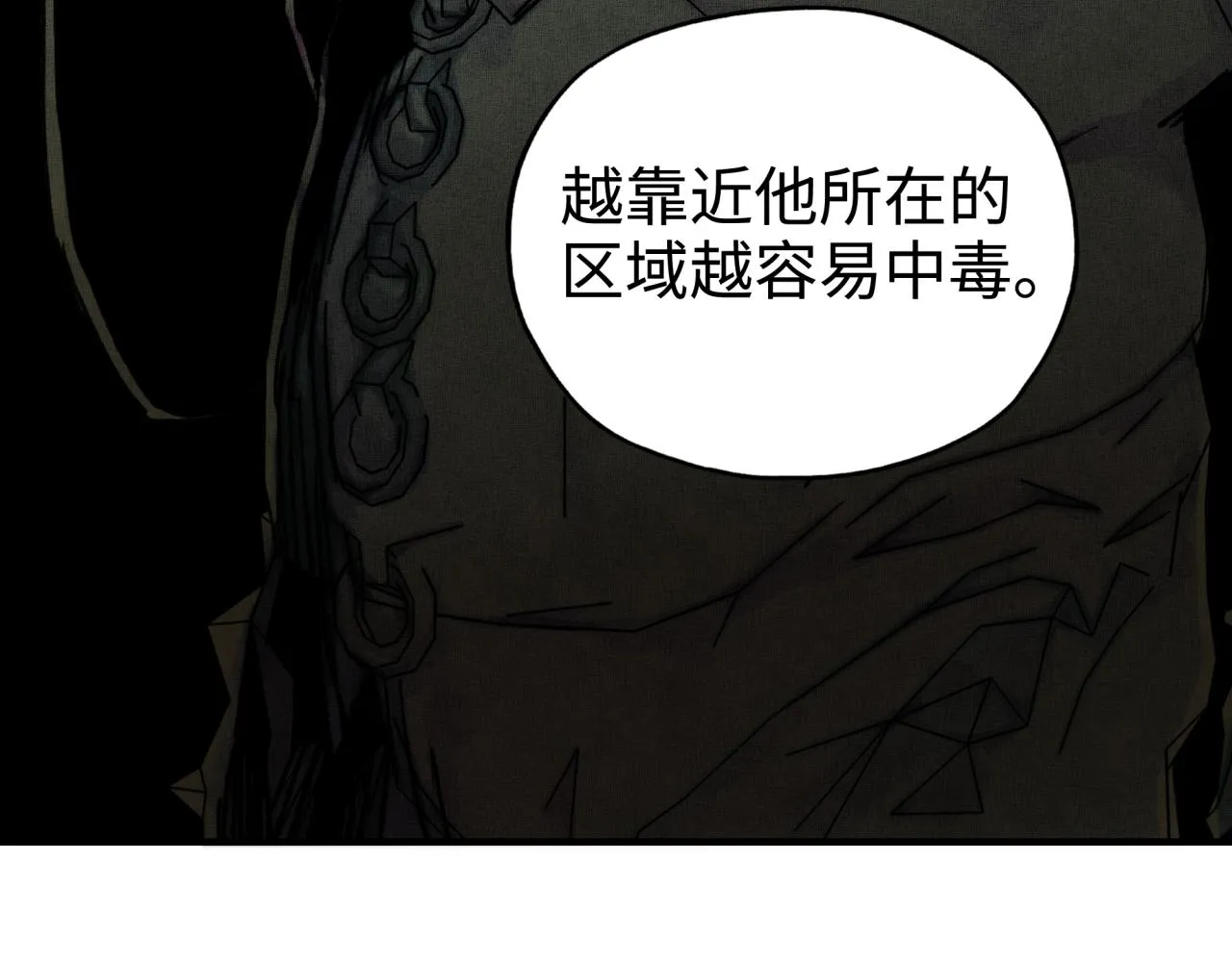 第65话 这个人藏了哪些秘密! 第31页
