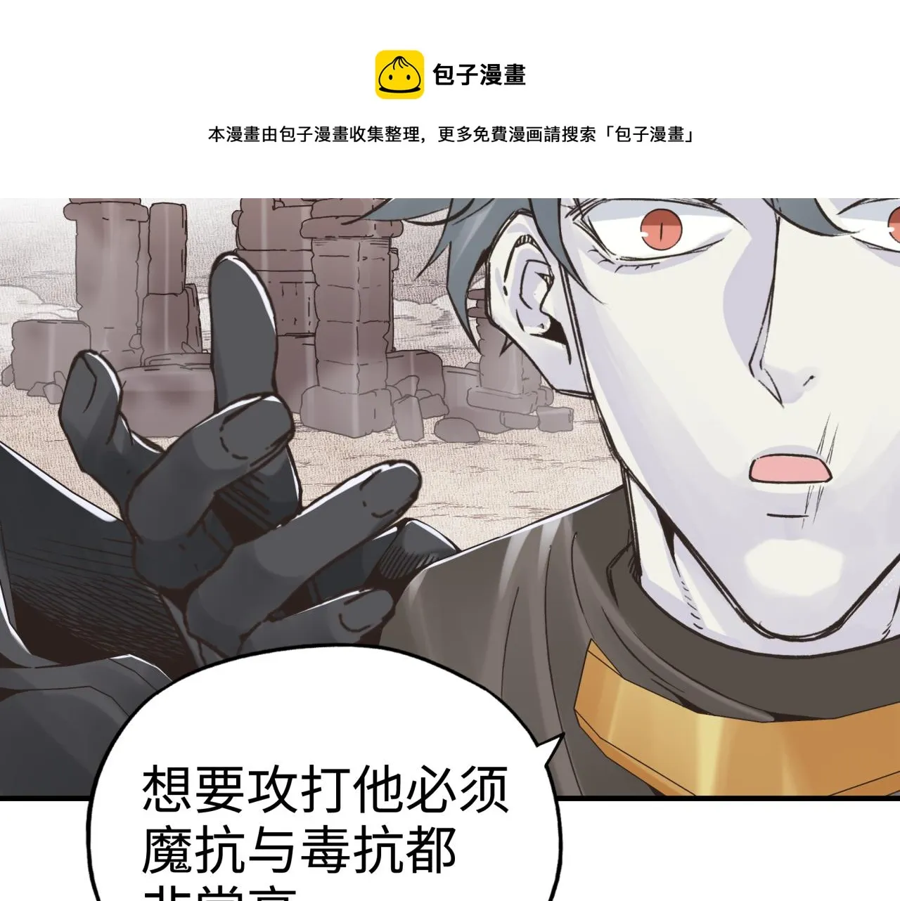 第65话 这个人藏了哪些秘密! 第33页