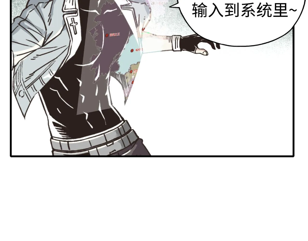 第65话 这个人藏了哪些秘密! 第35页