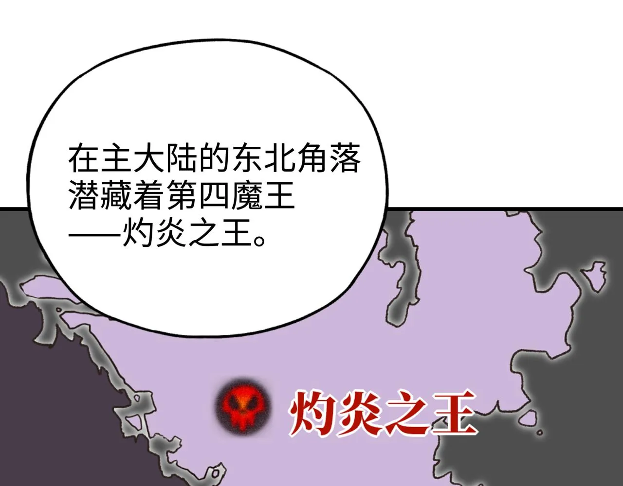 第65话 这个人藏了哪些秘密! 第36页