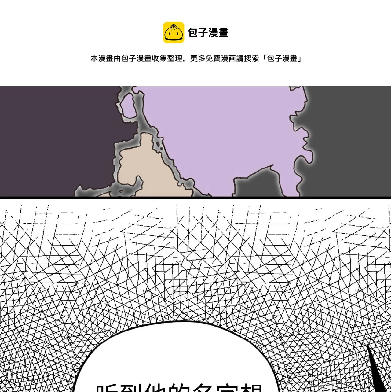 第65话 这个人藏了哪些秘密! 第37页