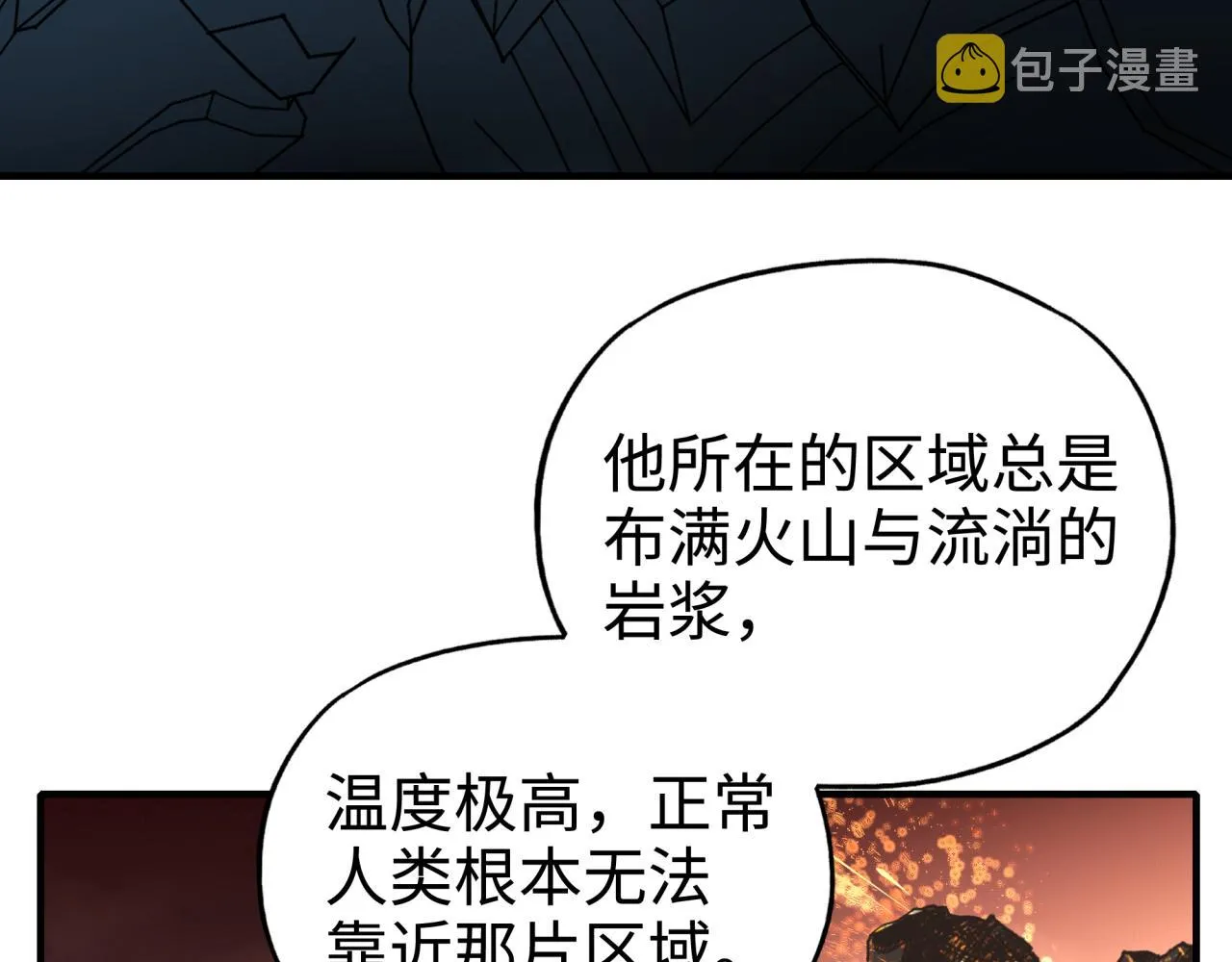 第65话 这个人藏了哪些秘密! 第40页