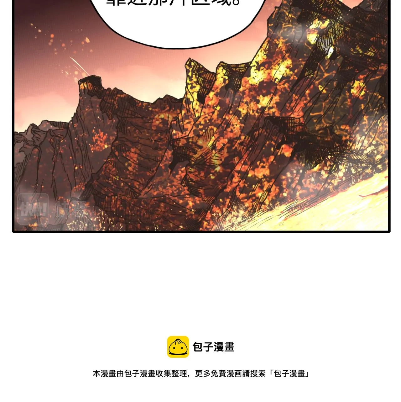 第65话 这个人藏了哪些秘密! 第41页