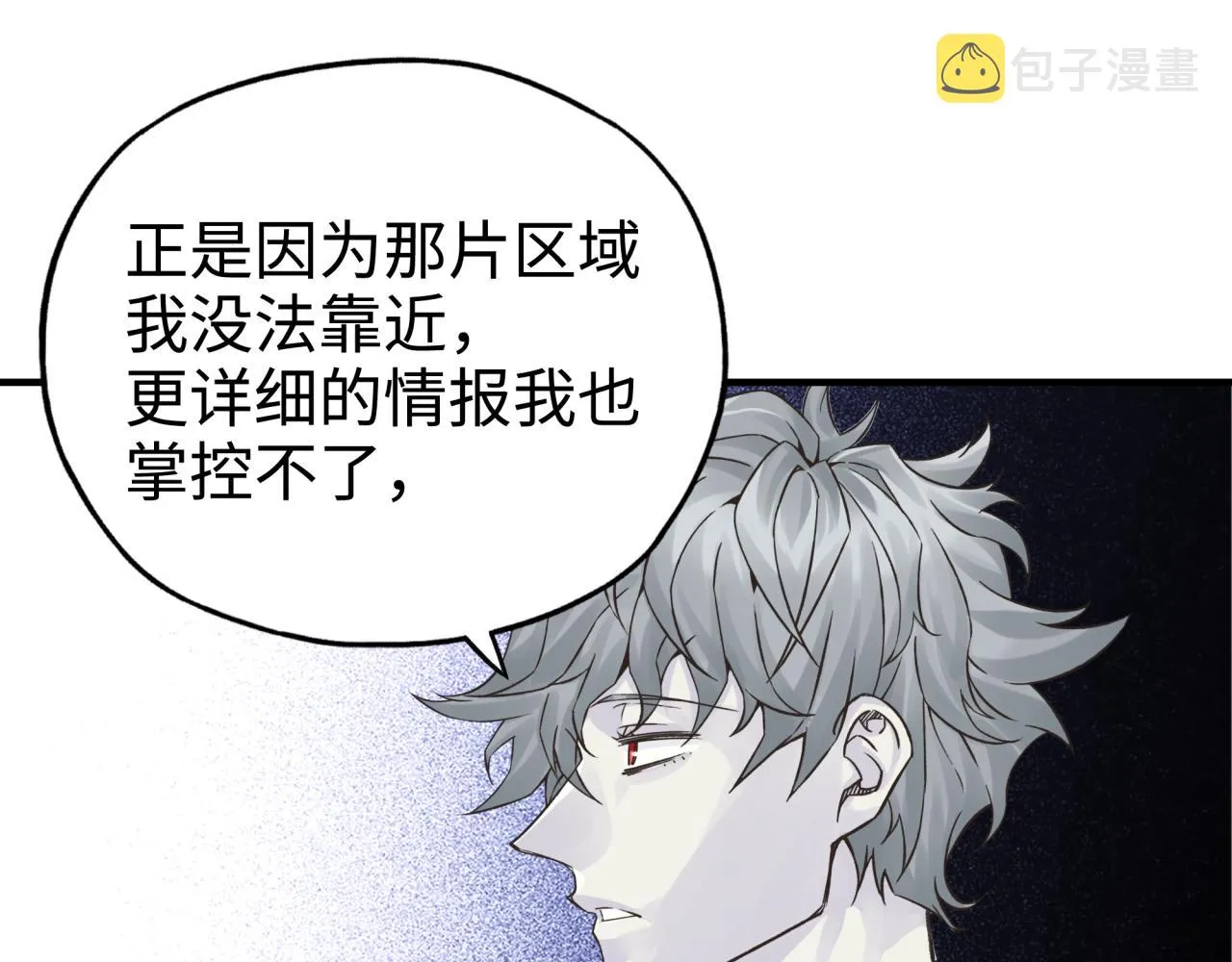 第65话 这个人藏了哪些秘密! 第42页