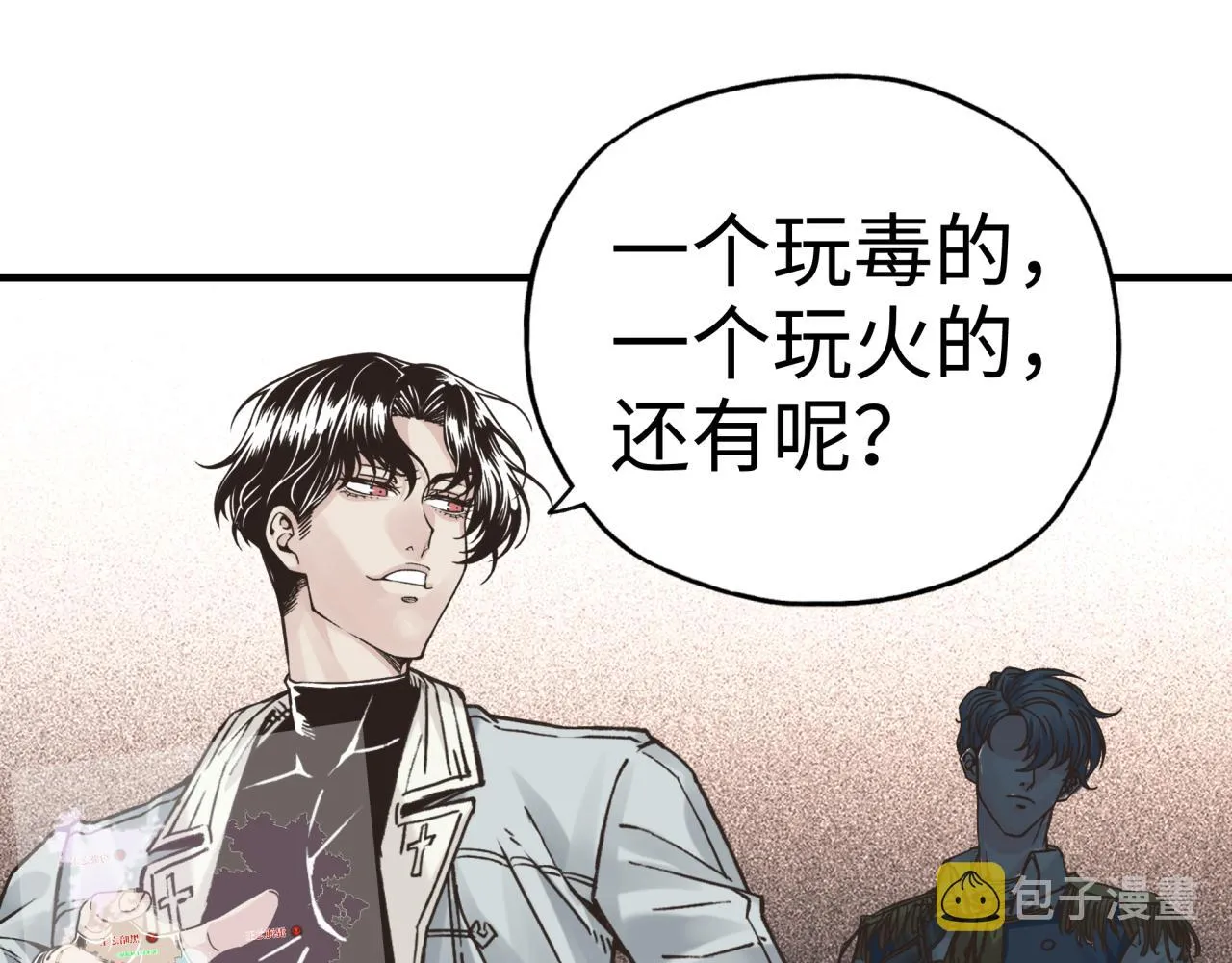 第65话 这个人藏了哪些秘密! 第44页