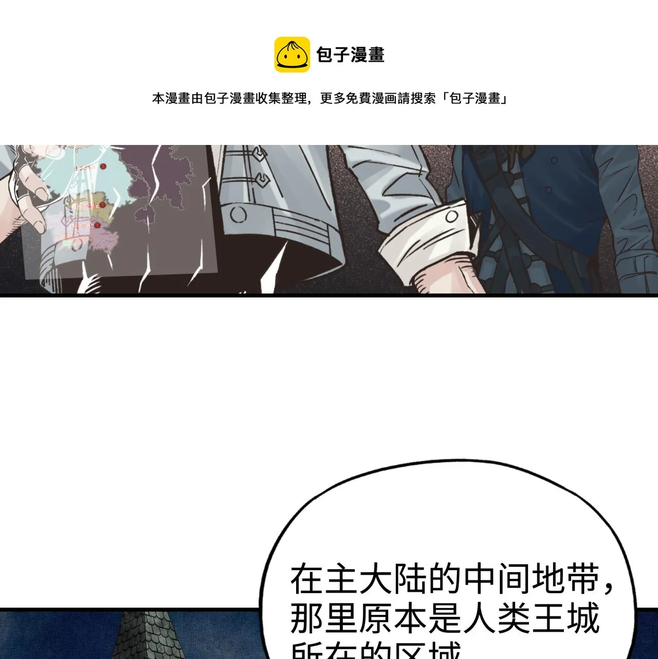 第65话 这个人藏了哪些秘密! 第45页