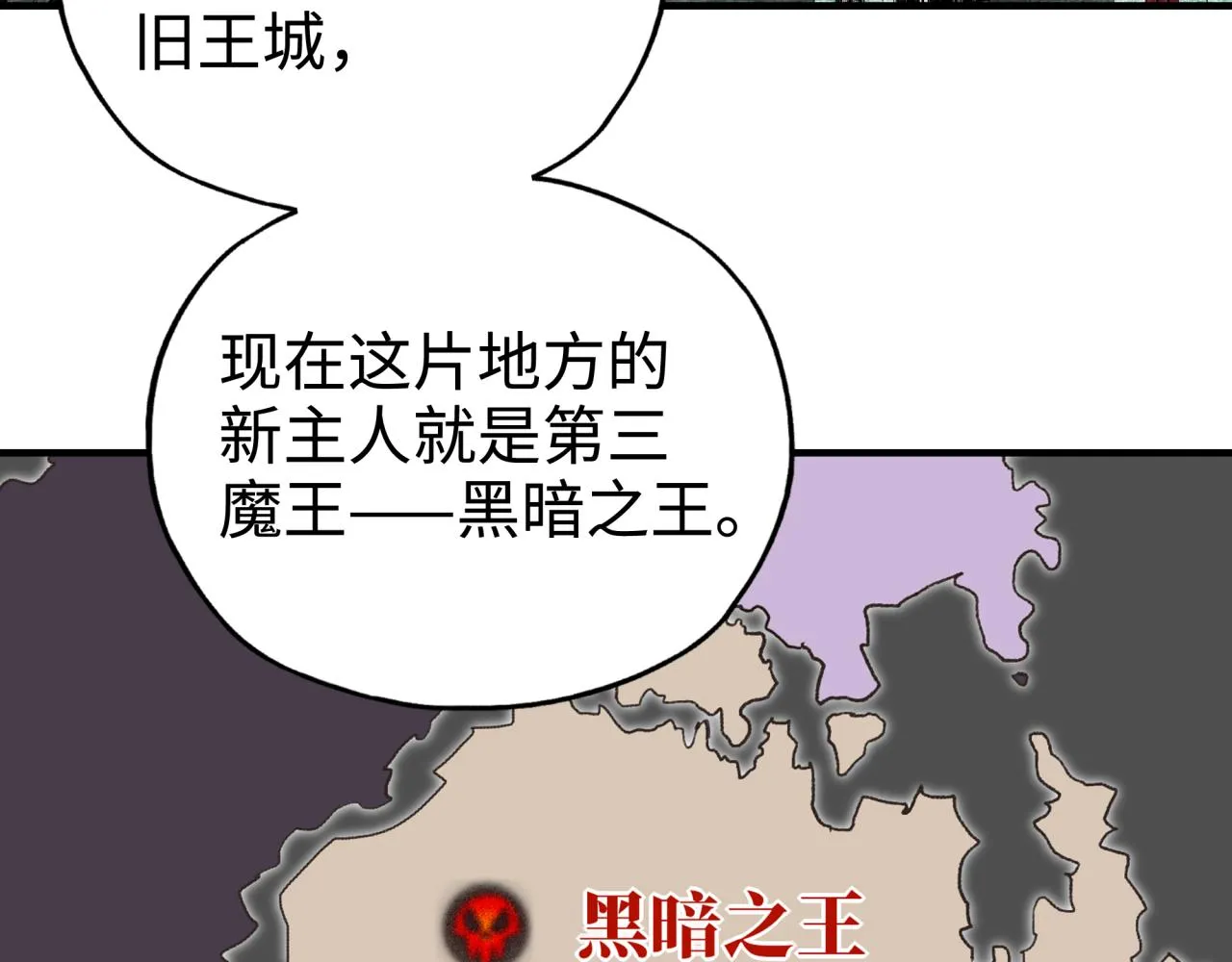 第65话 这个人藏了哪些秘密! 第47页