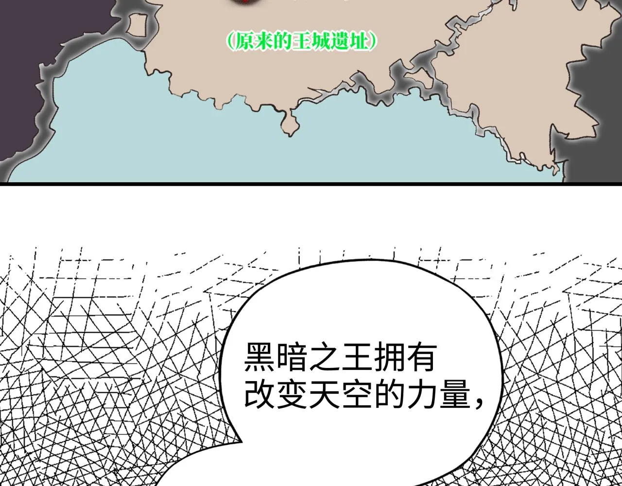 第65话 这个人藏了哪些秘密! 第48页