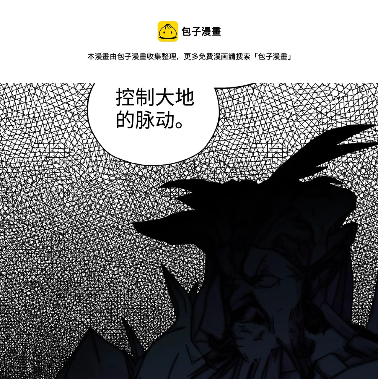 第65话 这个人藏了哪些秘密! 第49页