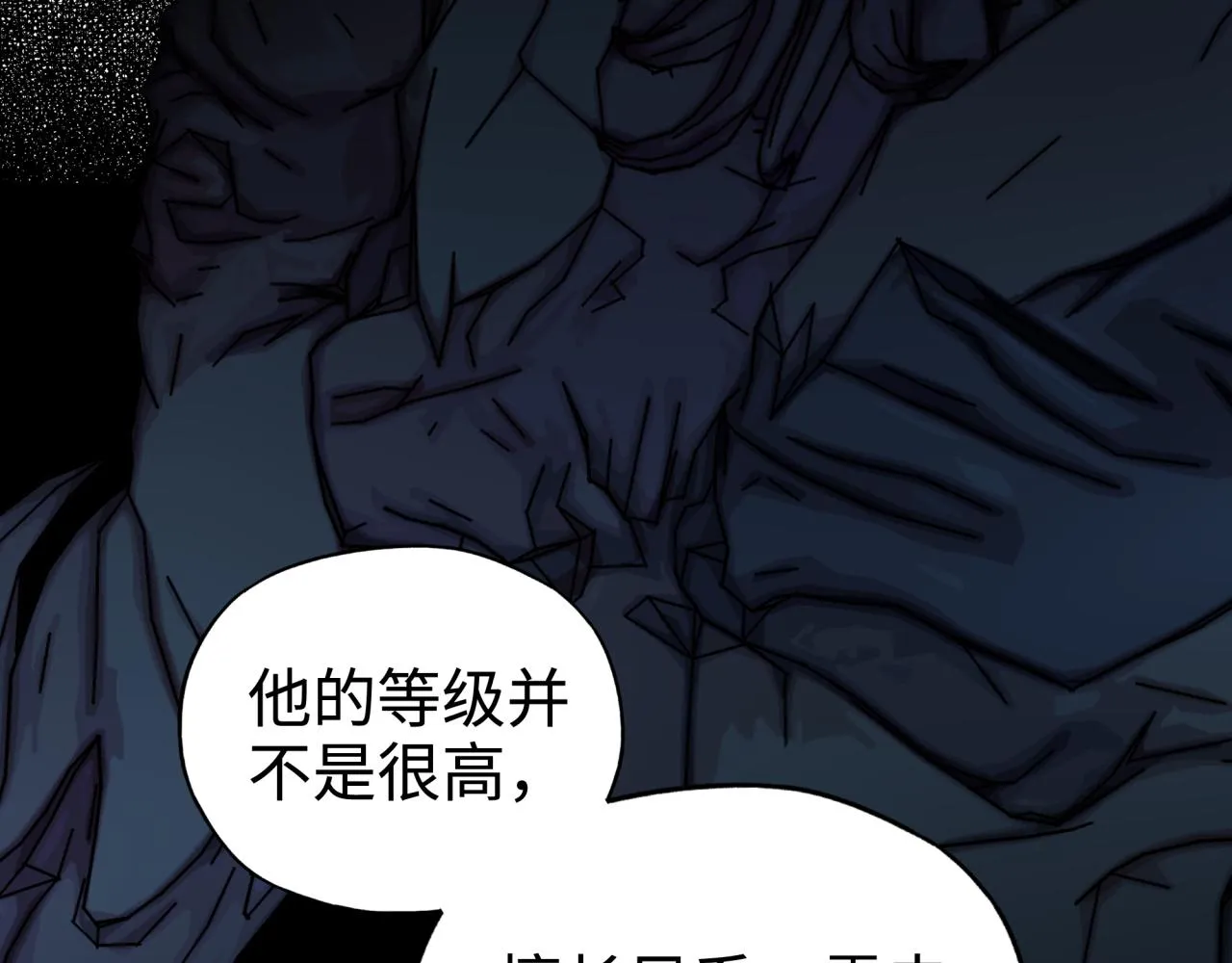 第65话 这个人藏了哪些秘密! 第50页