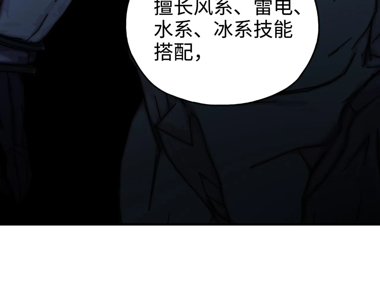 第65话 这个人藏了哪些秘密! 第51页
