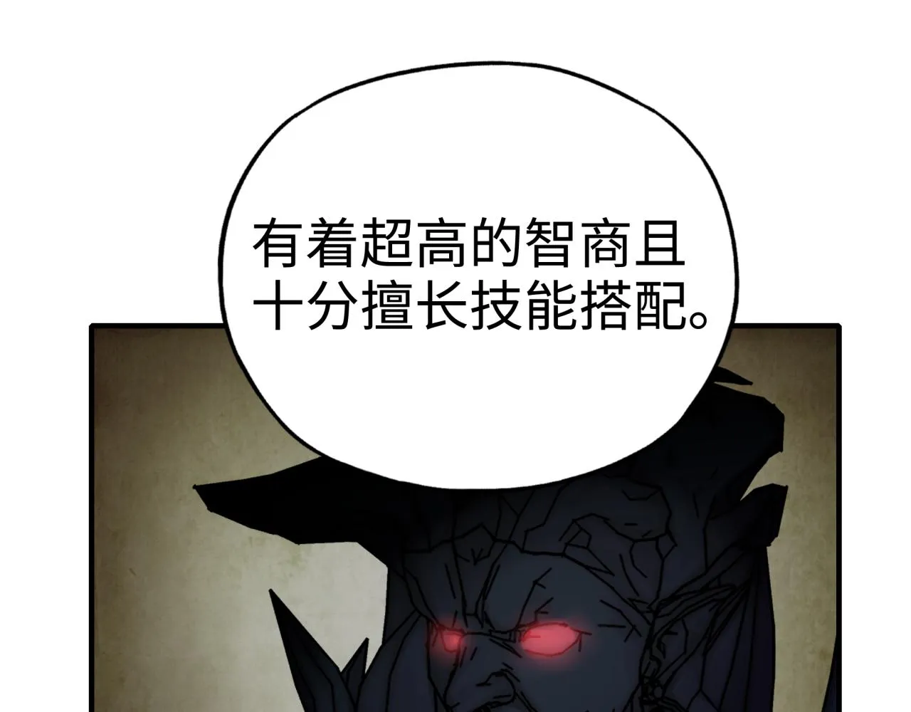 第65话 这个人藏了哪些秘密! 第52页