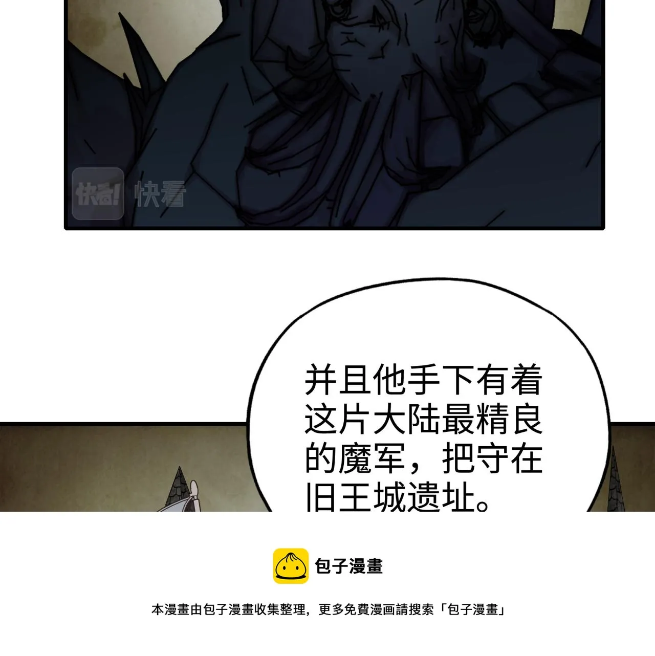 第65话 这个人藏了哪些秘密! 第53页