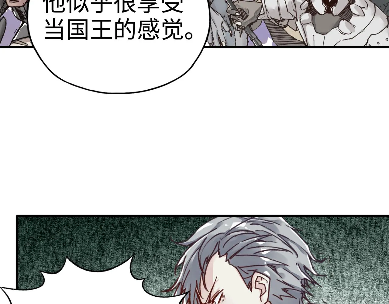 第65话 这个人藏了哪些秘密! 第55页
