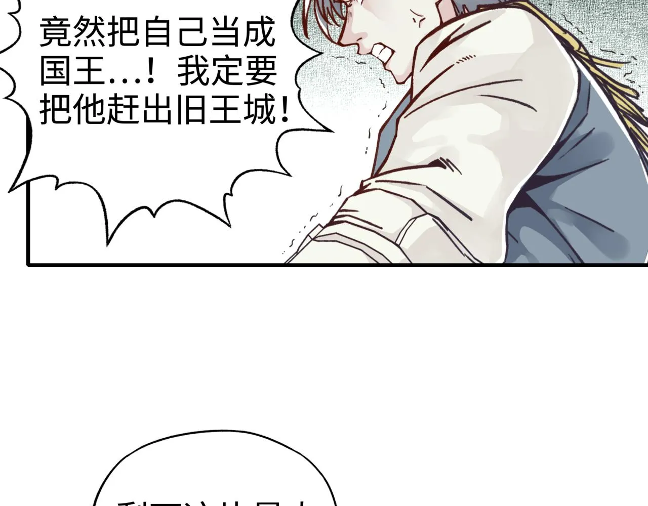 第65话 这个人藏了哪些秘密! 第56页
