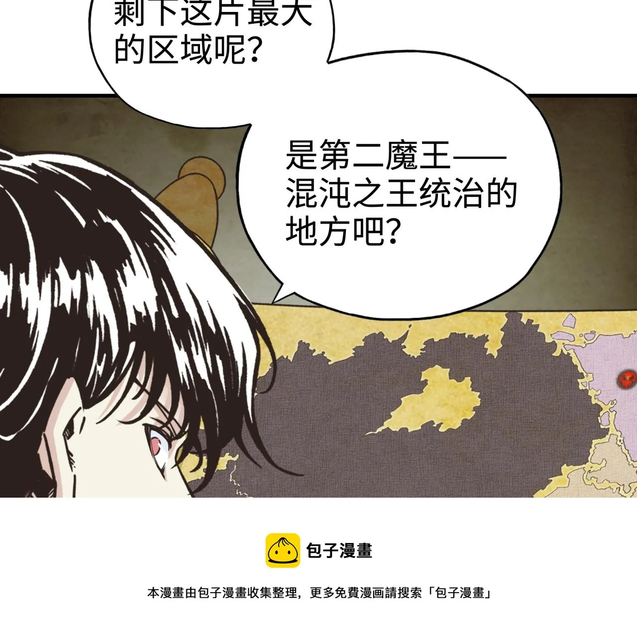 第65话 这个人藏了哪些秘密! 第57页