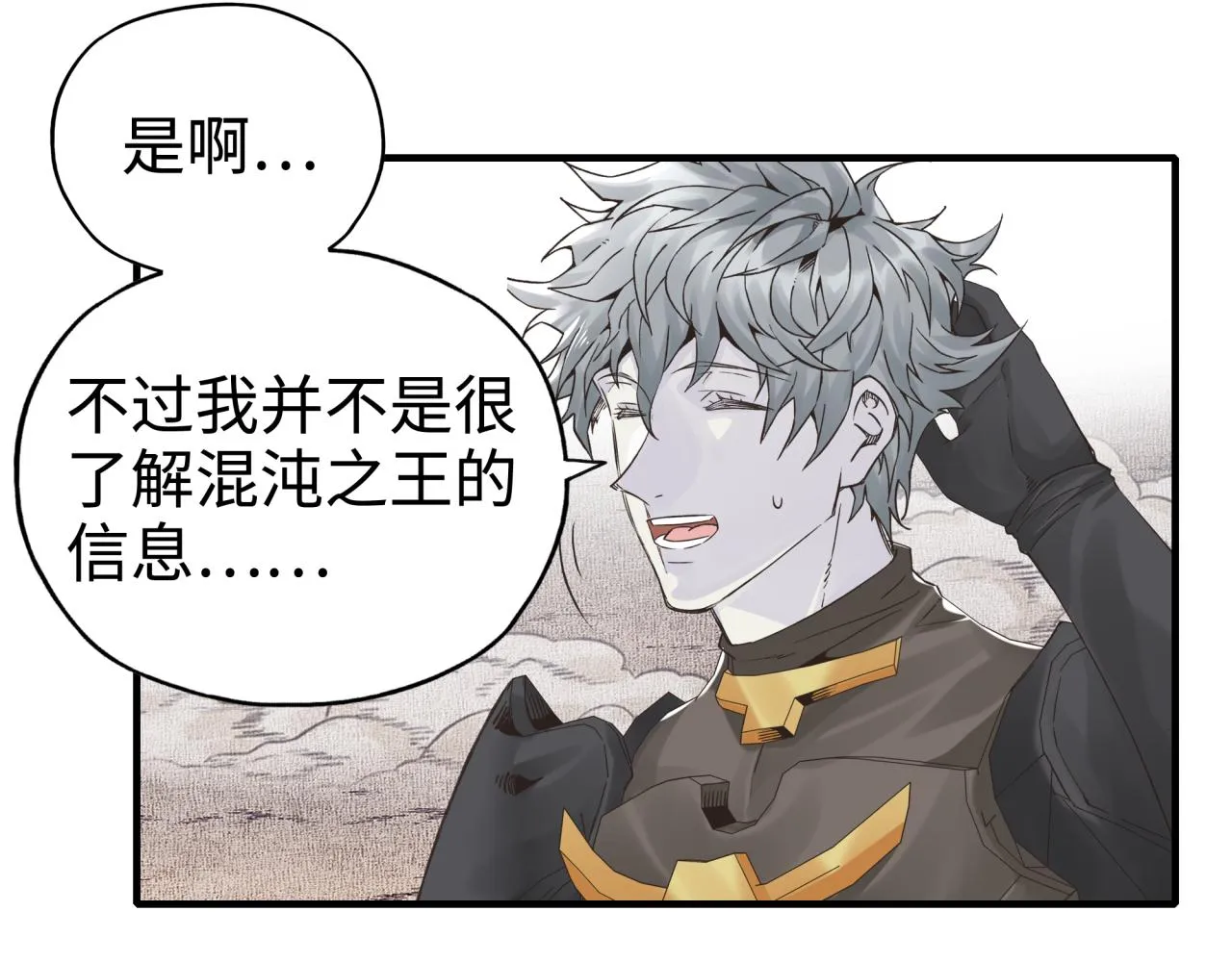第65话 这个人藏了哪些秘密! 第59页