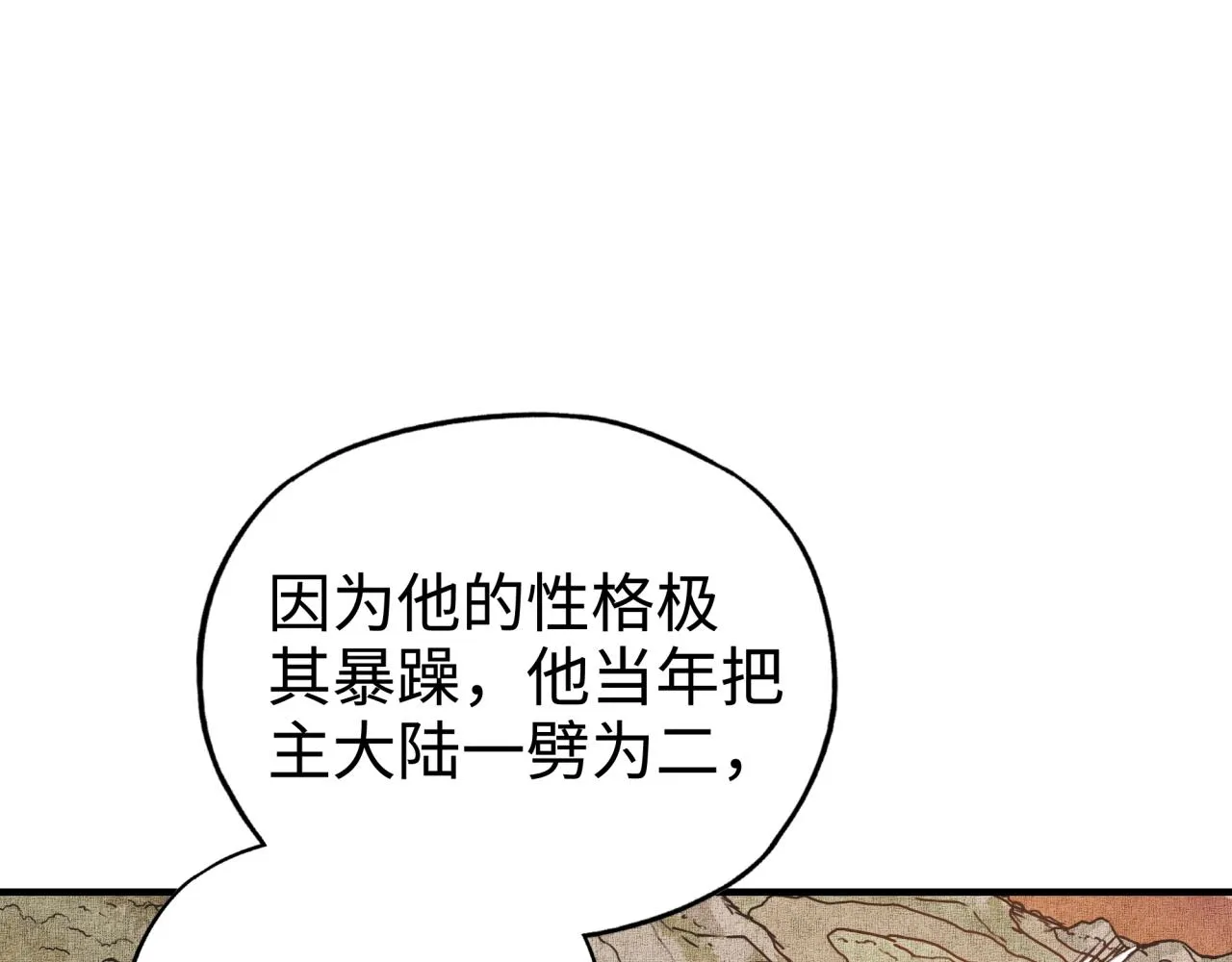 第65话 这个人藏了哪些秘密! 第60页