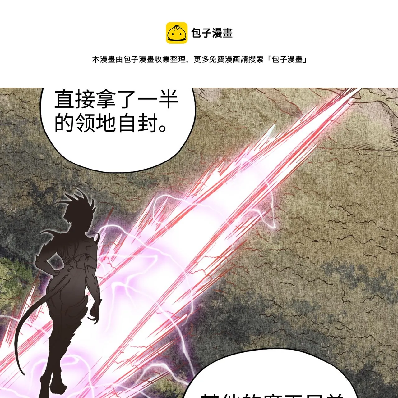 第65话 这个人藏了哪些秘密! 第61页