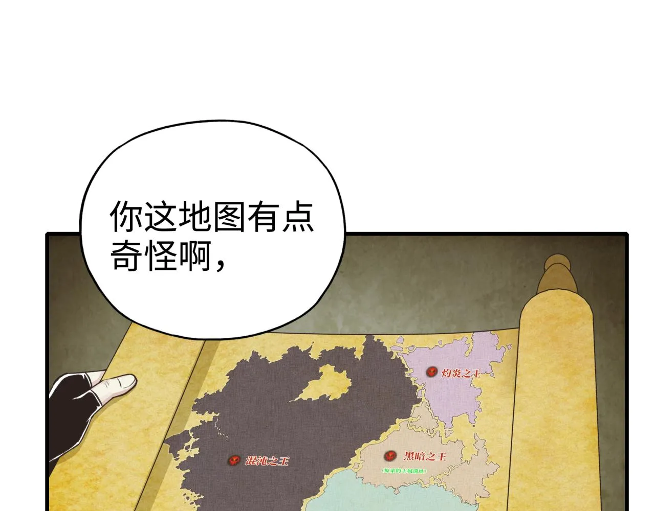 第65话 这个人藏了哪些秘密! 第64页