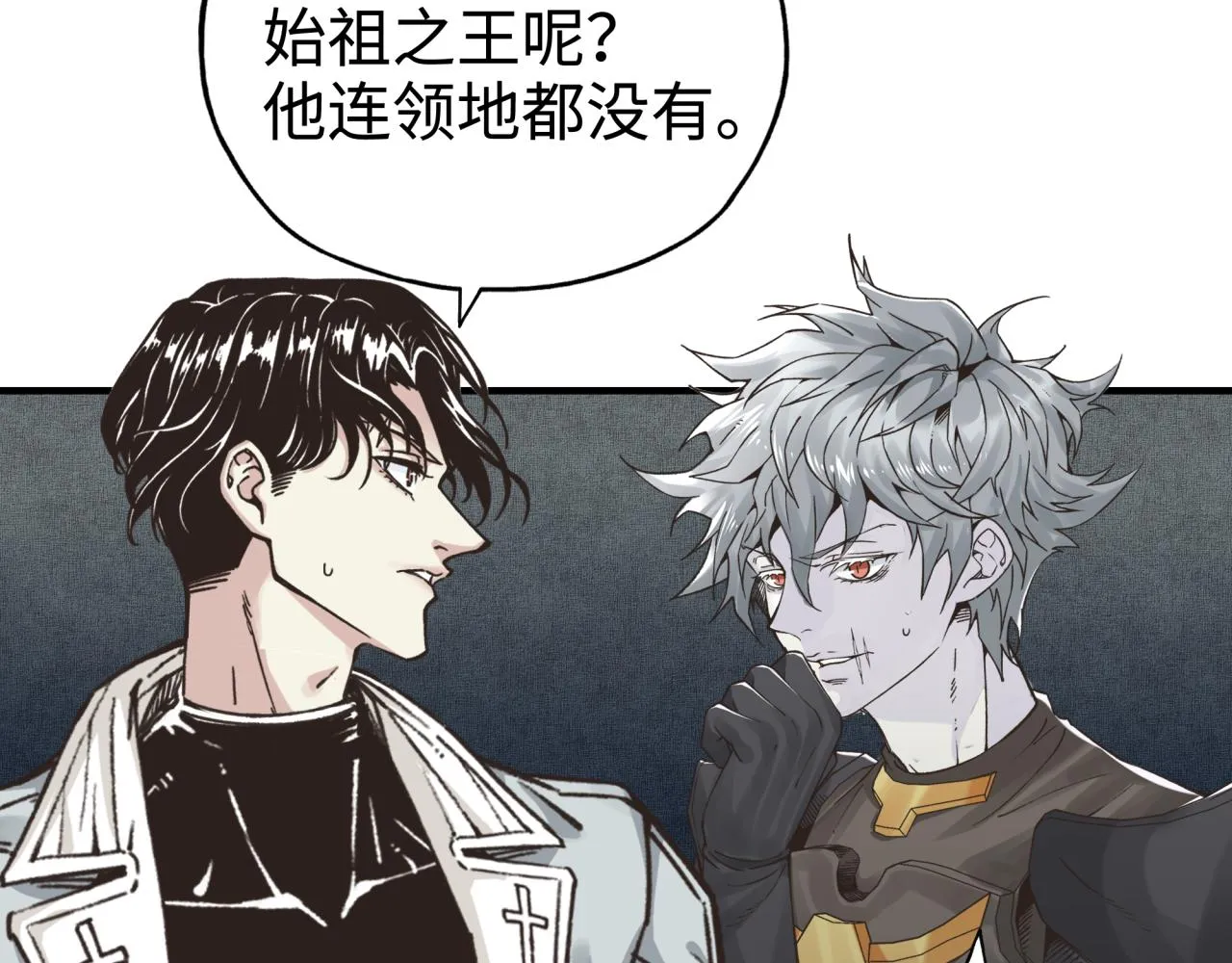 第65话 这个人藏了哪些秘密! 第66页