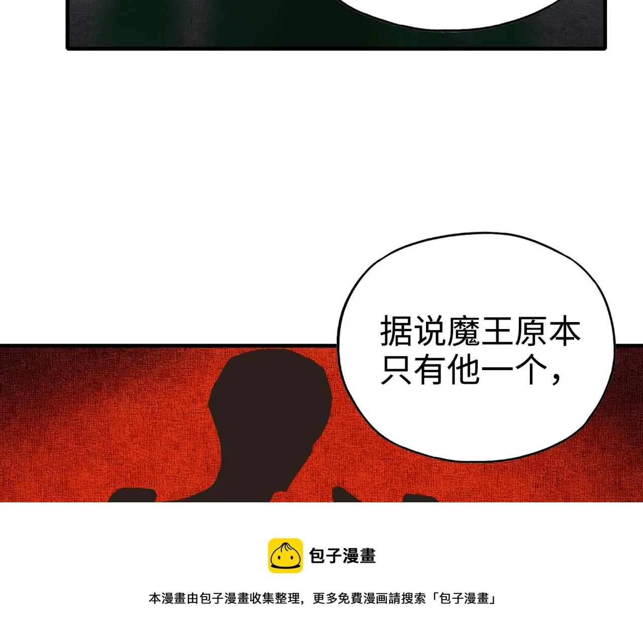 第65话 这个人藏了哪些秘密! 第69页