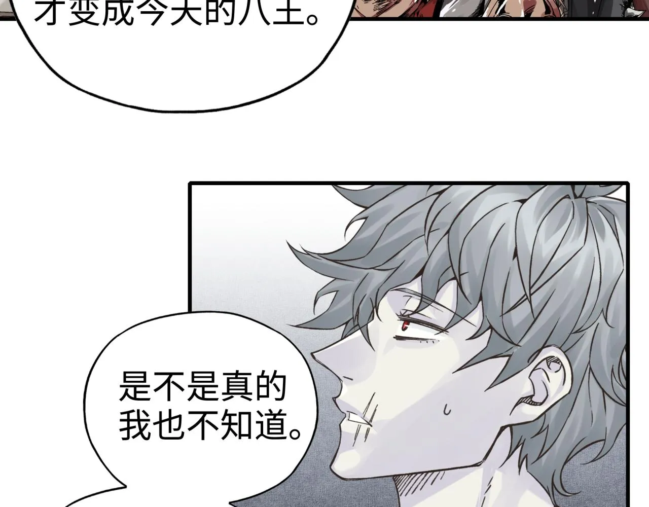 第65话 这个人藏了哪些秘密! 第71页
