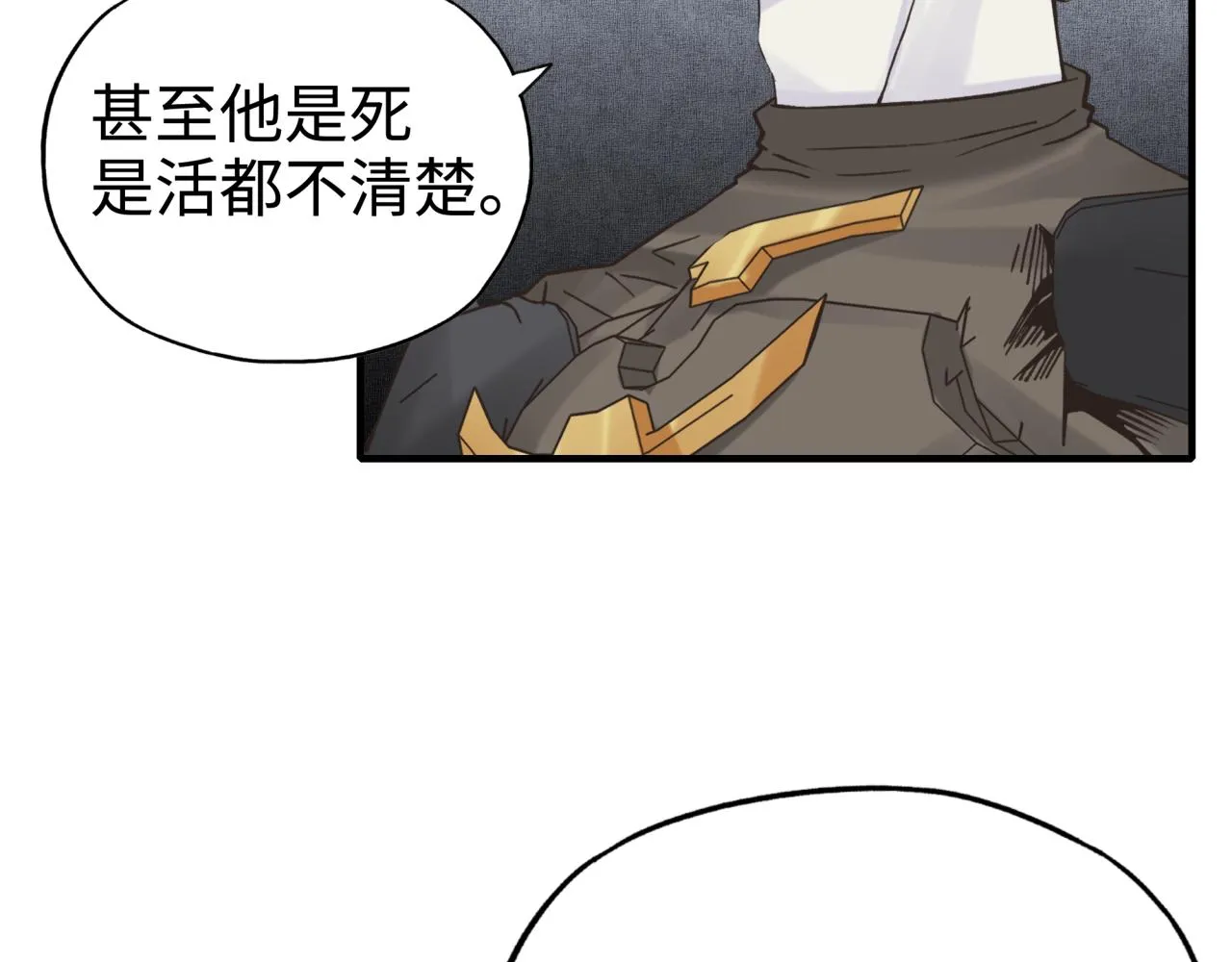 第65话 这个人藏了哪些秘密! 第72页