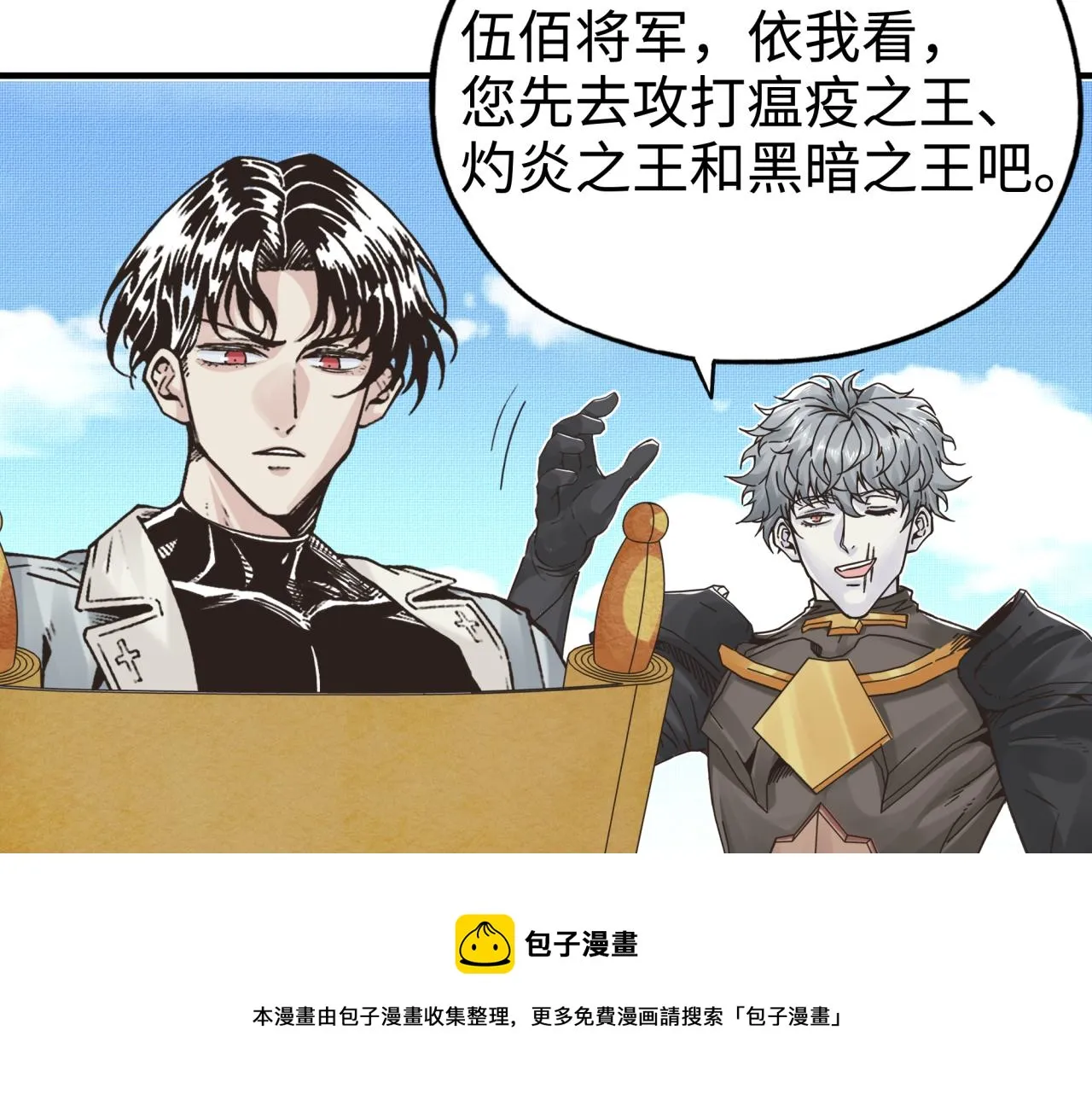 第65话 这个人藏了哪些秘密! 第73页
